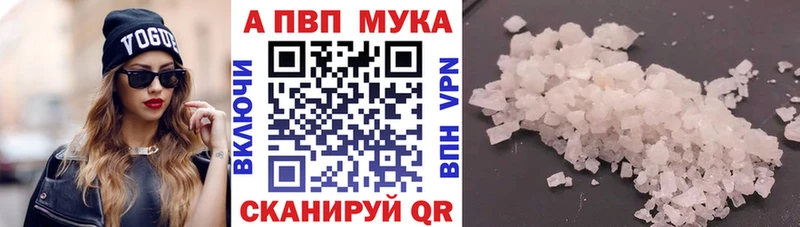 Альфа ПВП кристаллы Разумное