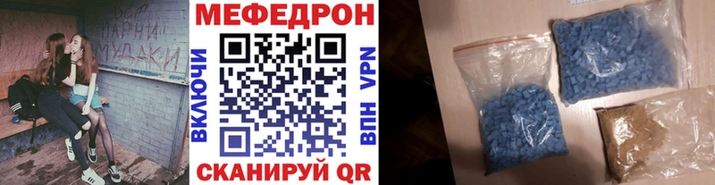 Меф мяу мяу мука Разумное
