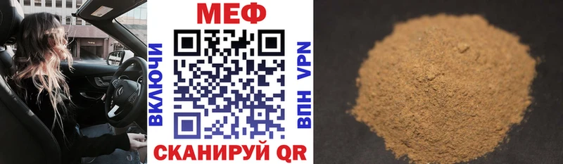 Мефедрон VHQ  как найти закладки  Разумное 