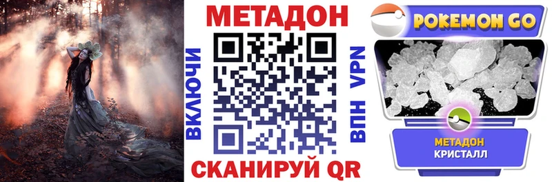 Метадон кристалл  Разумное 